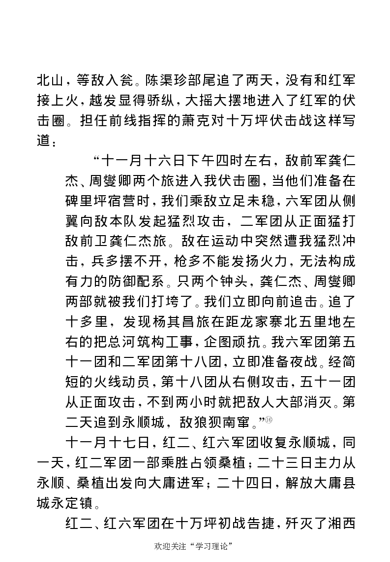 任弼时传(章学新主编中共中央文献研究室编)_绝版书_天涯系列_天涯神贴高阶合集_稀缺内容_领导人物传记大全