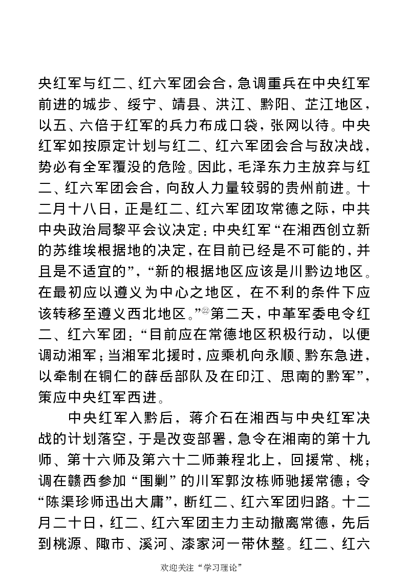 任弼时传(章学新主编中共中央文献研究室编)_绝版书_天涯系列_天涯神贴高阶合集_稀缺内容_领导人物传记大全