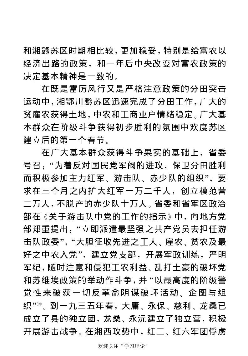 任弼时传(章学新主编中共中央文献研究室编)_绝版书_天涯系列_天涯神贴高阶合集_稀缺内容_领导人物传记大全