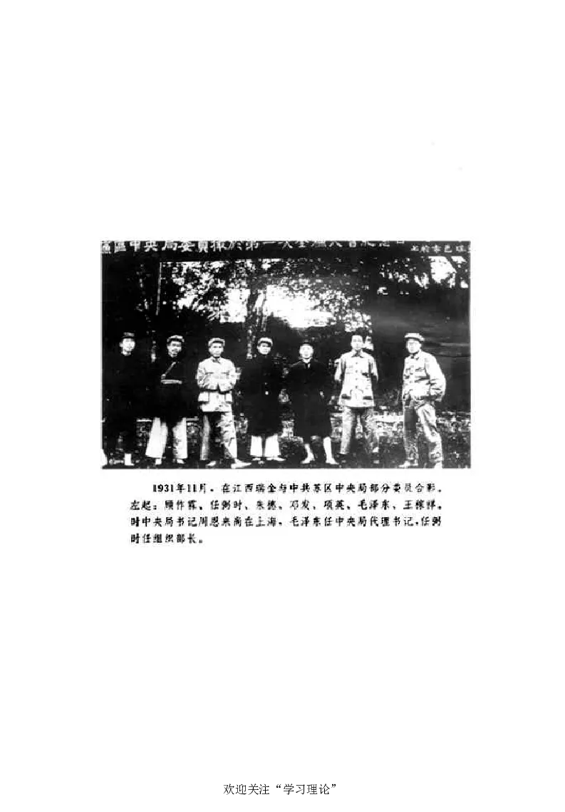 任弼时传(章学新主编中共中央文献研究室编)_绝版书_天涯系列_天涯神贴高阶合集_稀缺内容_领导人物传记大全