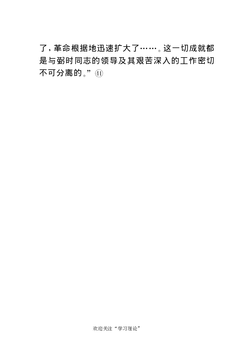 任弼时传(章学新主编中共中央文献研究室编)_绝版书_天涯系列_天涯神贴高阶合集_稀缺内容_领导人物传记大全