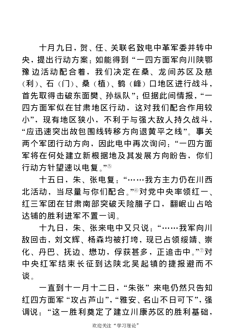 任弼时传(章学新主编中共中央文献研究室编)_绝版书_天涯系列_天涯神贴高阶合集_稀缺内容_领导人物传记大全