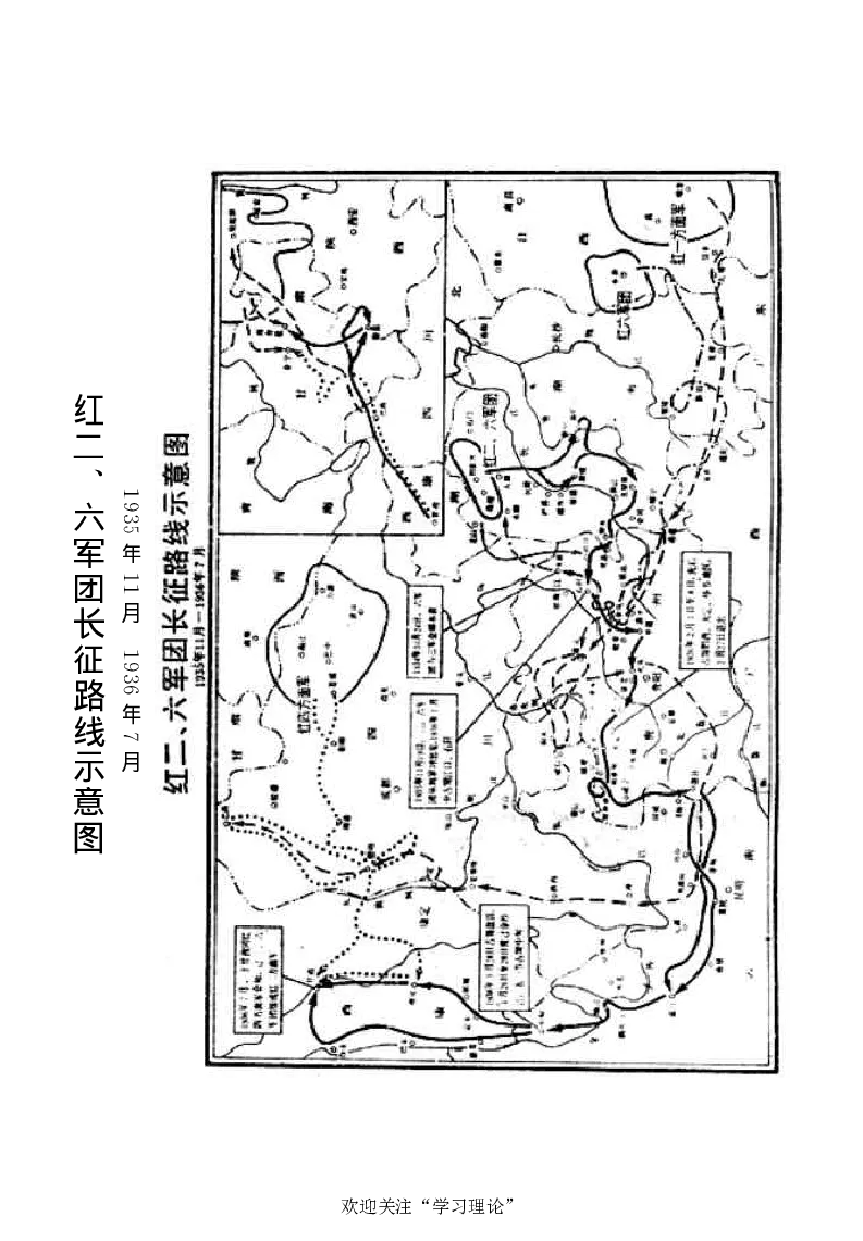 任弼时传(章学新主编中共中央文献研究室编)_绝版书_天涯系列_天涯神贴高阶合集_稀缺内容_领导人物传记大全