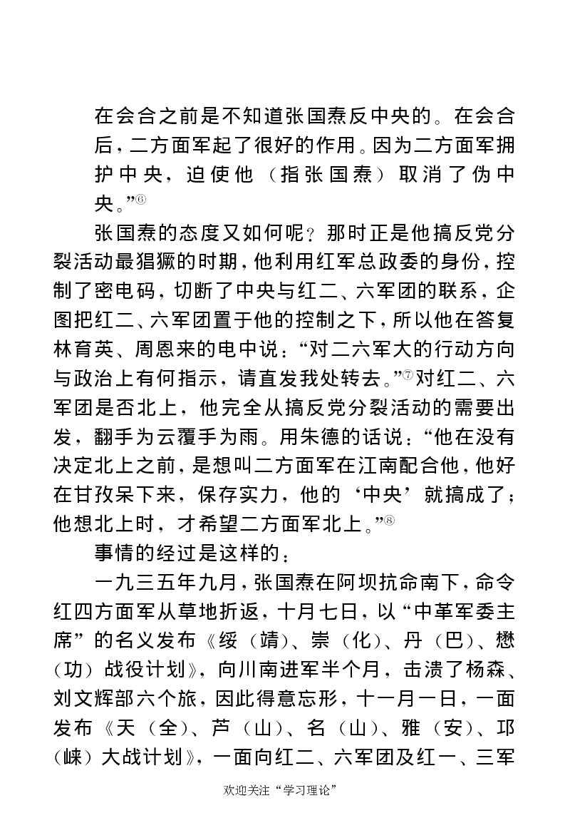 任弼时传(章学新主编中共中央文献研究室编)_绝版书_天涯系列_天涯神贴高阶合集_稀缺内容_领导人物传记大全