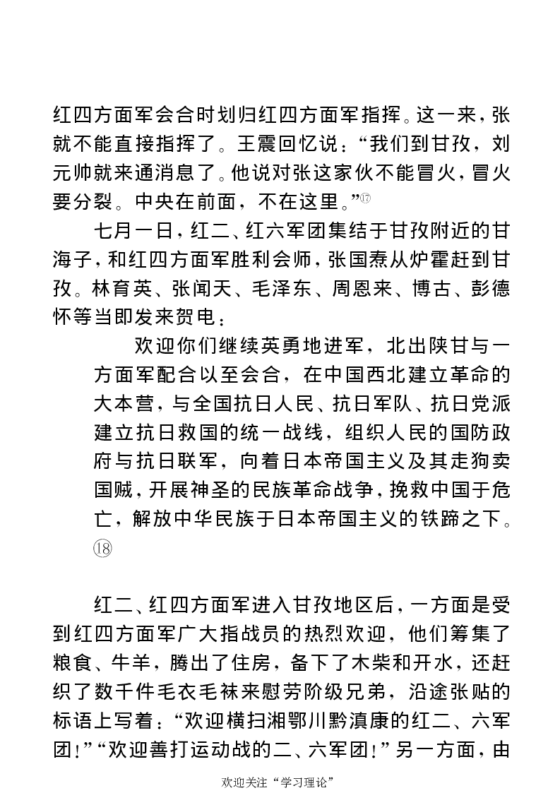 任弼时传(章学新主编中共中央文献研究室编)_绝版书_天涯系列_天涯神贴高阶合集_稀缺内容_领导人物传记大全