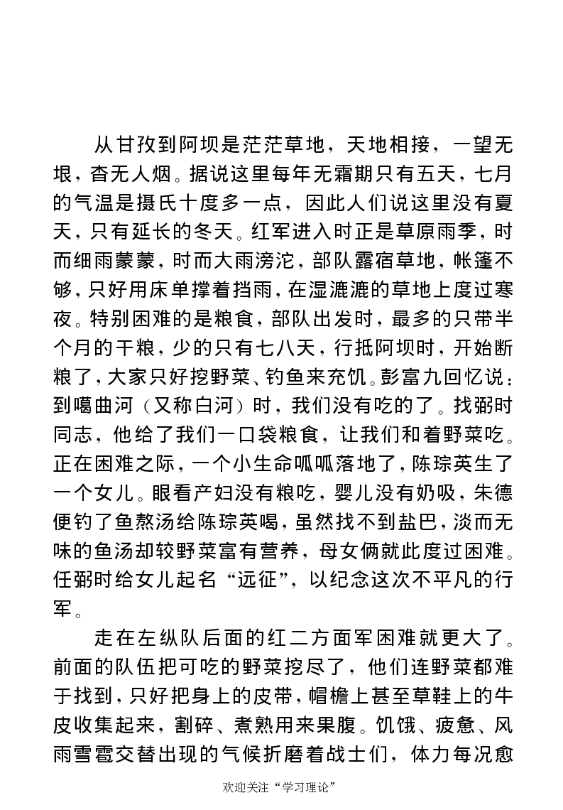 任弼时传(章学新主编中共中央文献研究室编)_绝版书_天涯系列_天涯神贴高阶合集_稀缺内容_领导人物传记大全