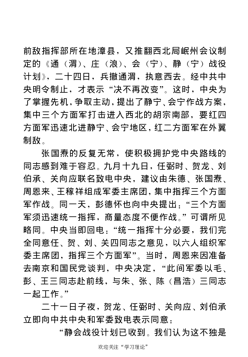 任弼时传(章学新主编中共中央文献研究室编)_绝版书_天涯系列_天涯神贴高阶合集_稀缺内容_领导人物传记大全