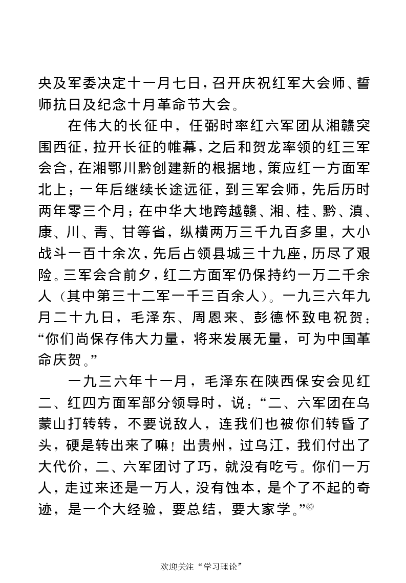 任弼时传(章学新主编中共中央文献研究室编)_绝版书_天涯系列_天涯神贴高阶合集_稀缺内容_领导人物传记大全