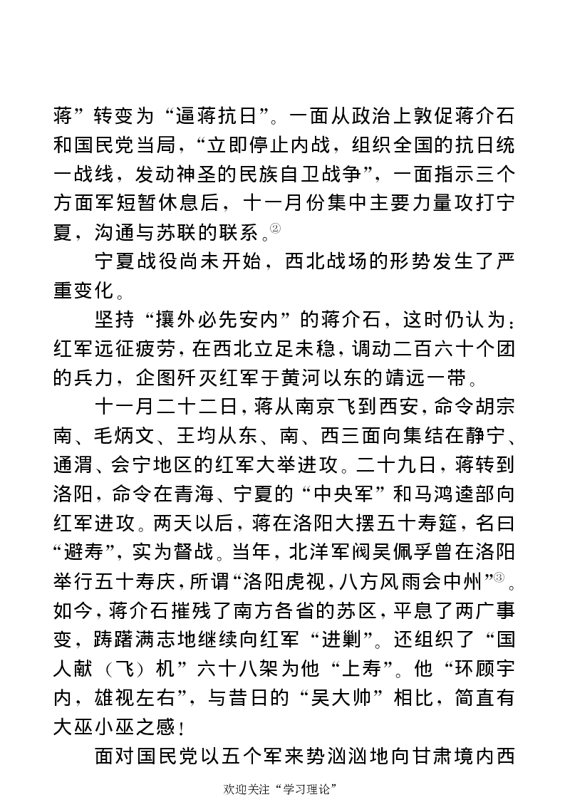 任弼时传(章学新主编中共中央文献研究室编)_绝版书_天涯系列_天涯神贴高阶合集_稀缺内容_领导人物传记大全