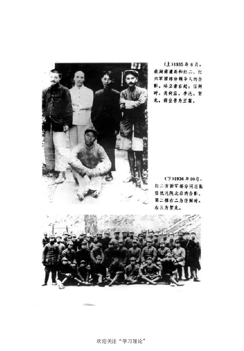 任弼时传(章学新主编中共中央文献研究室编)_绝版书_天涯系列_天涯神贴高阶合集_稀缺内容_领导人物传记大全