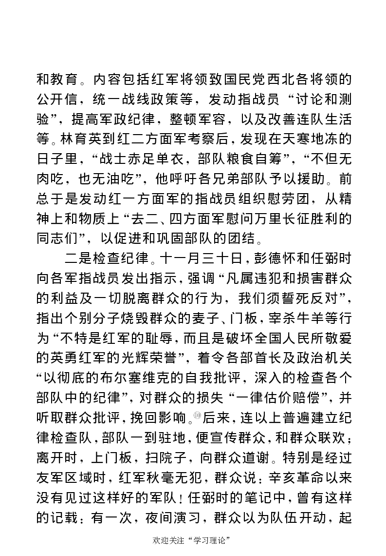 任弼时传(章学新主编中共中央文献研究室编)_绝版书_天涯系列_天涯神贴高阶合集_稀缺内容_领导人物传记大全