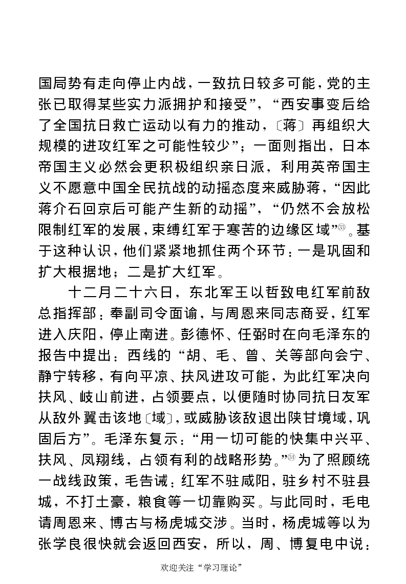 任弼时传(章学新主编中共中央文献研究室编)_绝版书_天涯系列_天涯神贴高阶合集_稀缺内容_领导人物传记大全