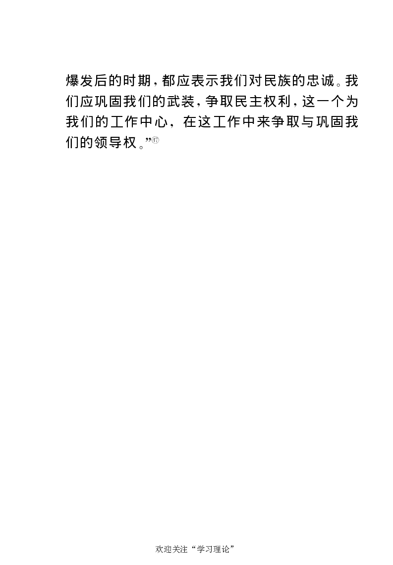 任弼时传(章学新主编中共中央文献研究室编)_绝版书_天涯系列_天涯神贴高阶合集_稀缺内容_领导人物传记大全