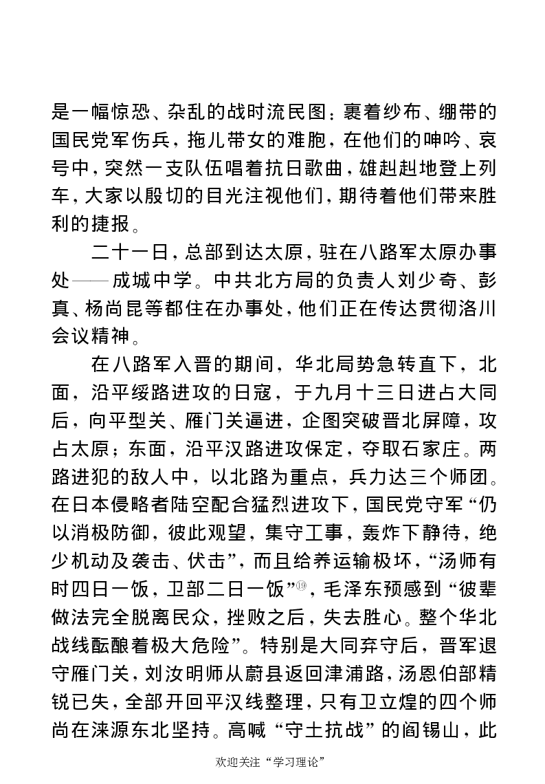 任弼时传(章学新主编中共中央文献研究室编)_绝版书_天涯系列_天涯神贴高阶合集_稀缺内容_领导人物传记大全