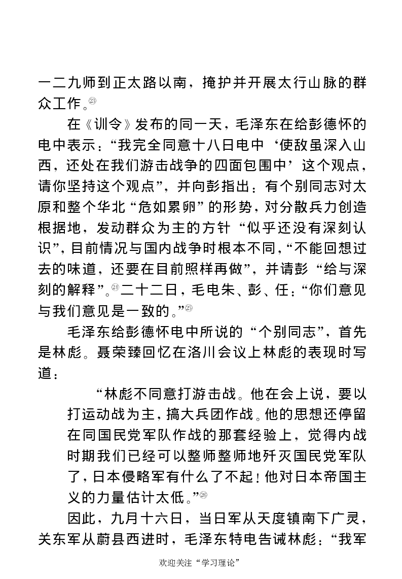 任弼时传(章学新主编中共中央文献研究室编)_绝版书_天涯系列_天涯神贴高阶合集_稀缺内容_领导人物传记大全