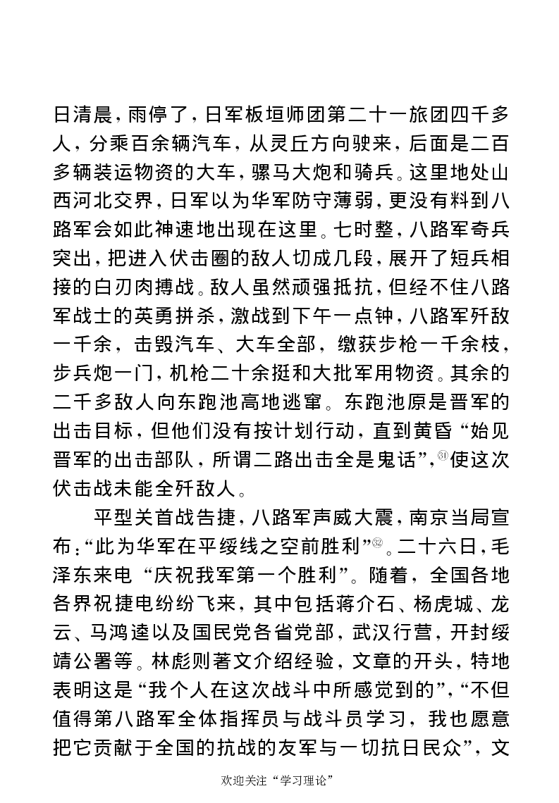 任弼时传(章学新主编中共中央文献研究室编)_绝版书_天涯系列_天涯神贴高阶合集_稀缺内容_领导人物传记大全