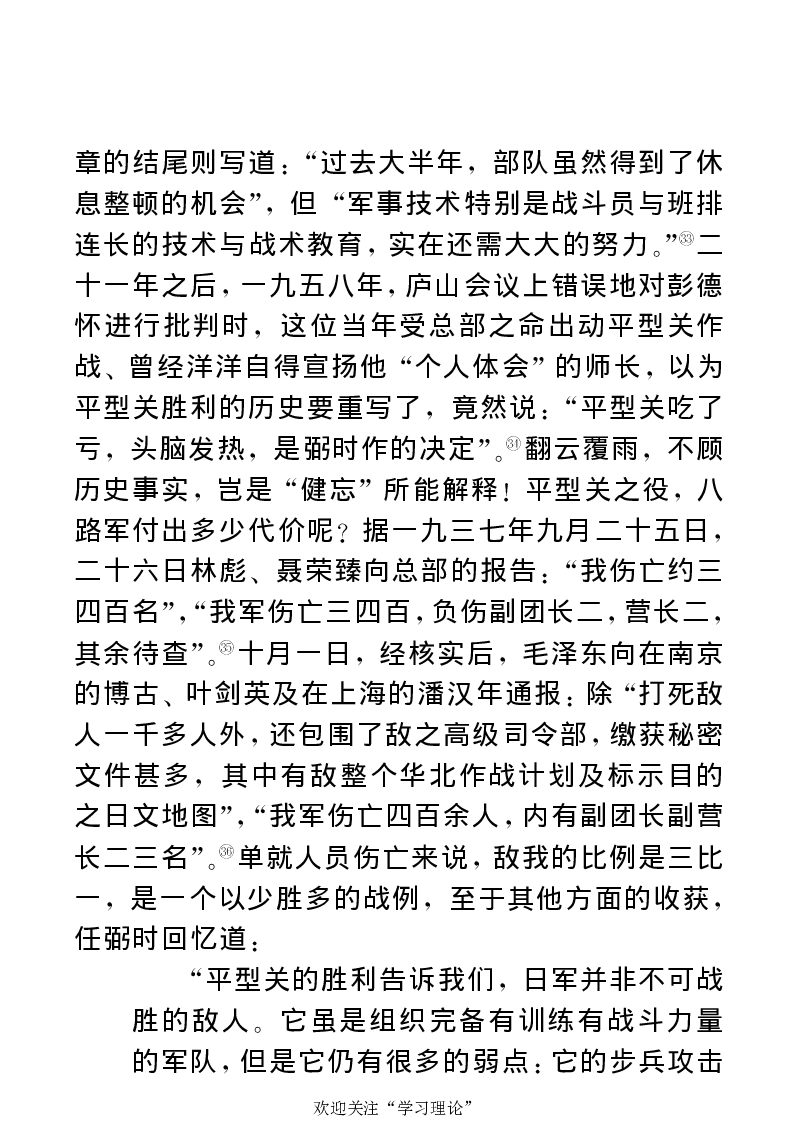 任弼时传(章学新主编中共中央文献研究室编)_绝版书_天涯系列_天涯神贴高阶合集_稀缺内容_领导人物传记大全