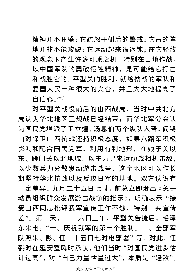 任弼时传(章学新主编中共中央文献研究室编)_绝版书_天涯系列_天涯神贴高阶合集_稀缺内容_领导人物传记大全