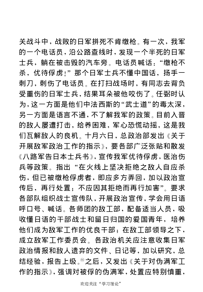 任弼时传(章学新主编中共中央文献研究室编)_绝版书_天涯系列_天涯神贴高阶合集_稀缺内容_领导人物传记大全