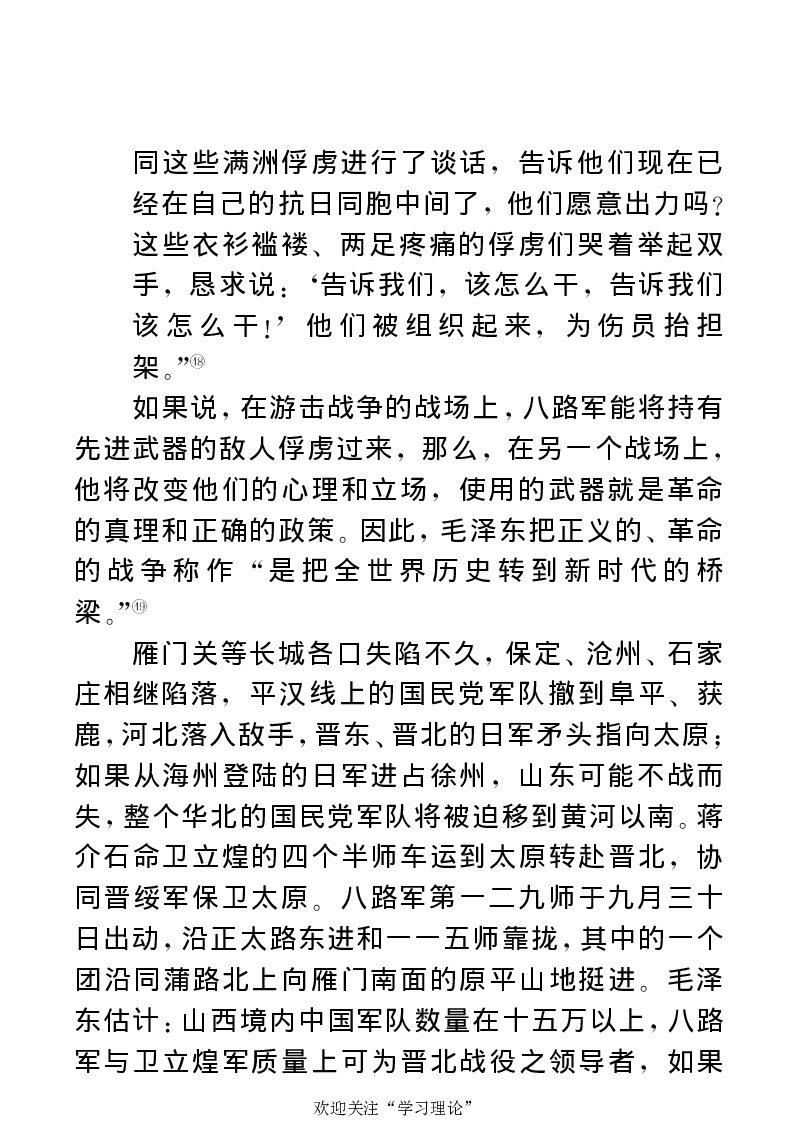 任弼时传(章学新主编中共中央文献研究室编)_绝版书_天涯系列_天涯神贴高阶合集_稀缺内容_领导人物传记大全