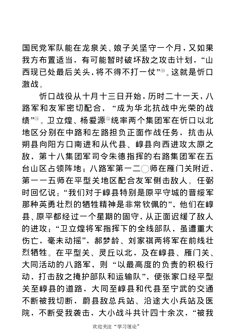 任弼时传(章学新主编中共中央文献研究室编)_绝版书_天涯系列_天涯神贴高阶合集_稀缺内容_领导人物传记大全