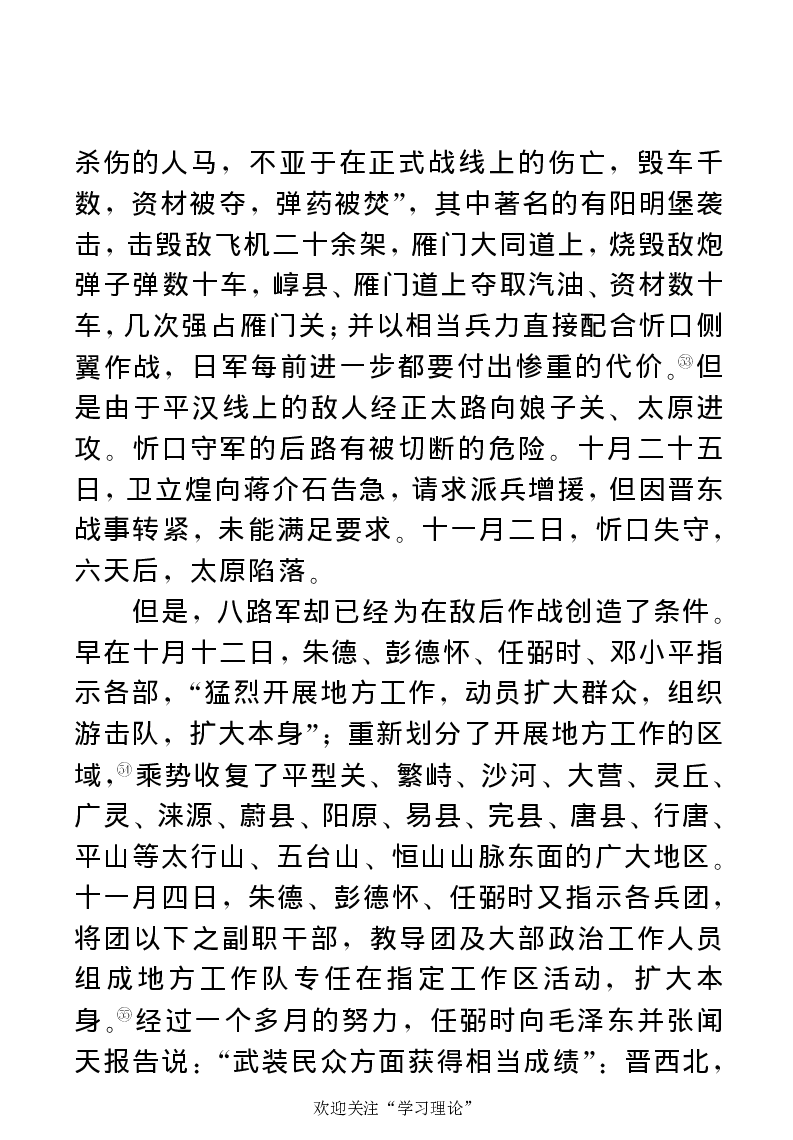 任弼时传(章学新主编中共中央文献研究室编)_绝版书_天涯系列_天涯神贴高阶合集_稀缺内容_领导人物传记大全