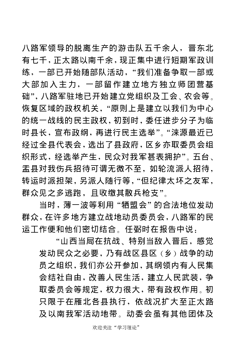 任弼时传(章学新主编中共中央文献研究室编)_绝版书_天涯系列_天涯神贴高阶合集_稀缺内容_领导人物传记大全