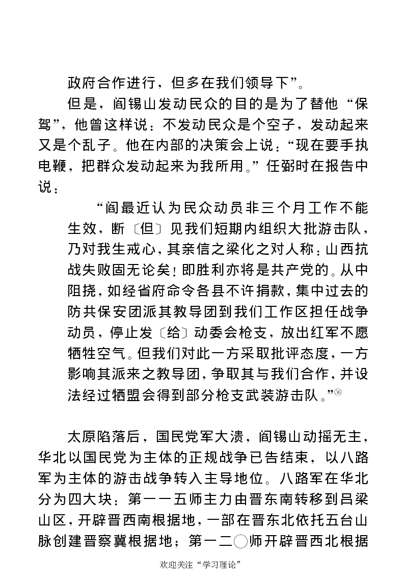 任弼时传(章学新主编中共中央文献研究室编)_绝版书_天涯系列_天涯神贴高阶合集_稀缺内容_领导人物传记大全