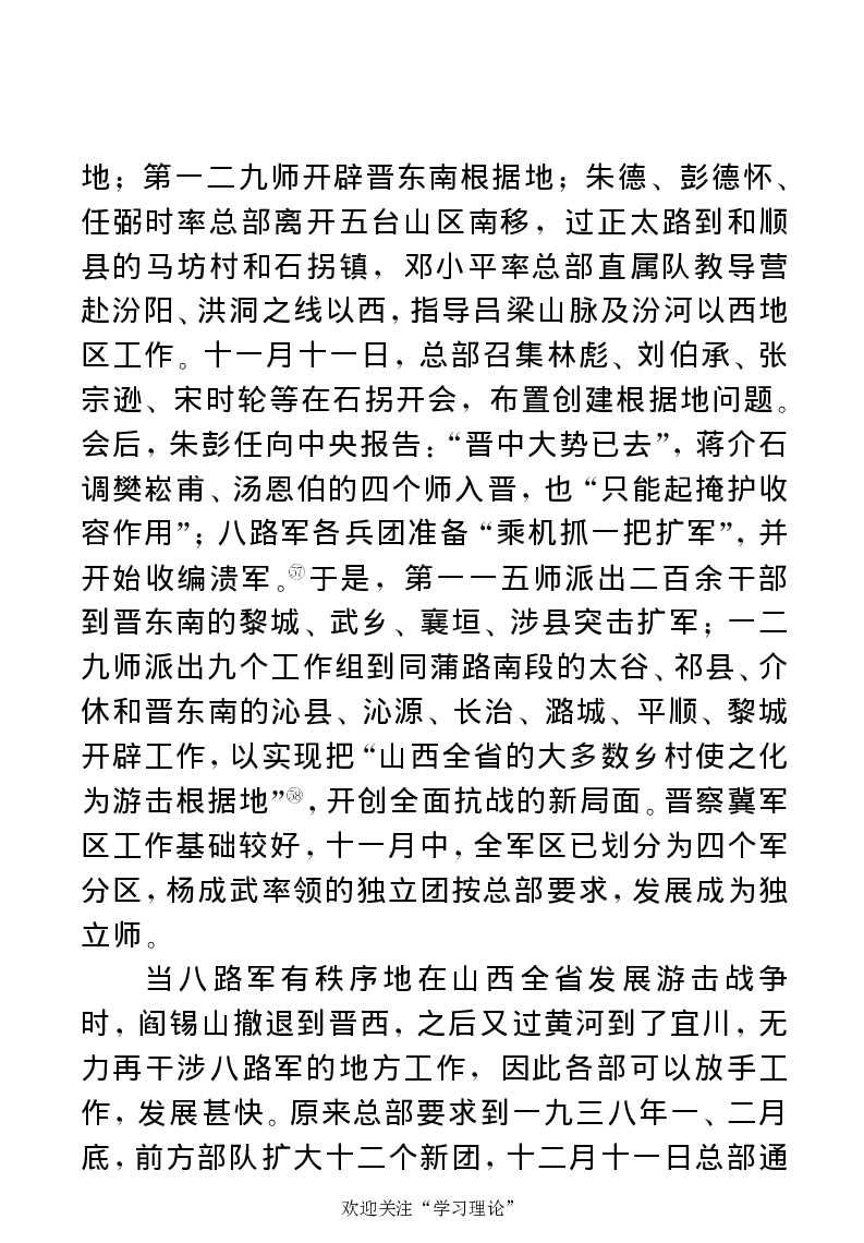 任弼时传(章学新主编中共中央文献研究室编)_绝版书_天涯系列_天涯神贴高阶合集_稀缺内容_领导人物传记大全