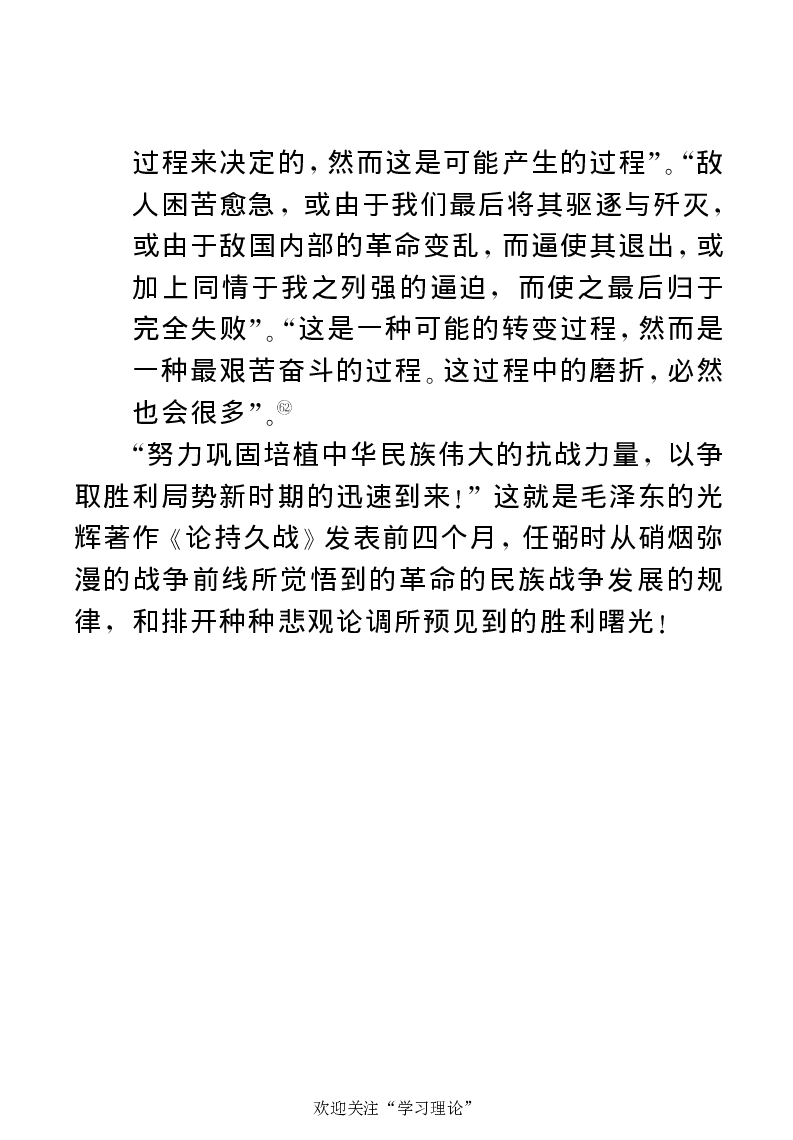 任弼时传(章学新主编中共中央文献研究室编)_绝版书_天涯系列_天涯神贴高阶合集_稀缺内容_领导人物传记大全