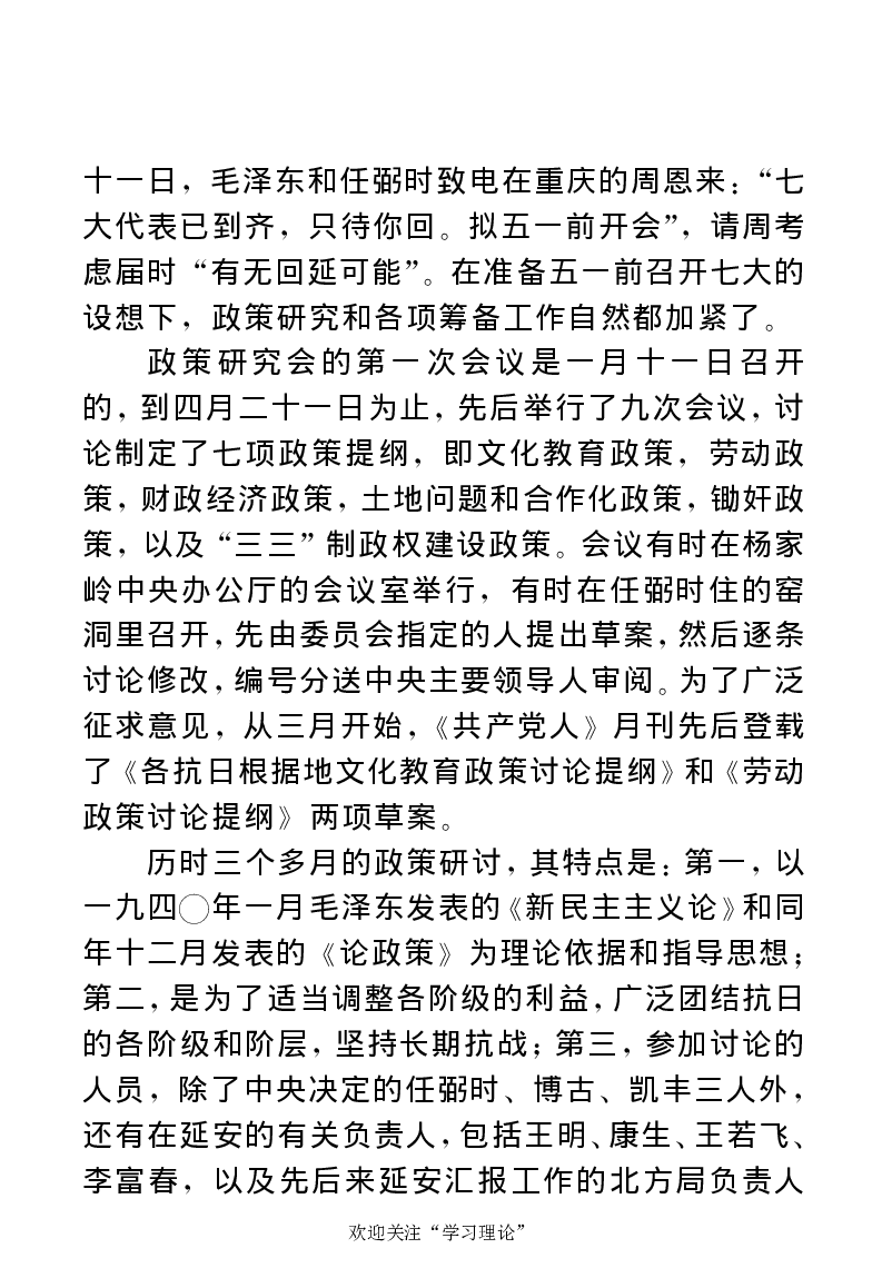 任弼时传(章学新主编中共中央文献研究室编)_绝版书_天涯系列_天涯神贴高阶合集_稀缺内容_领导人物传记大全