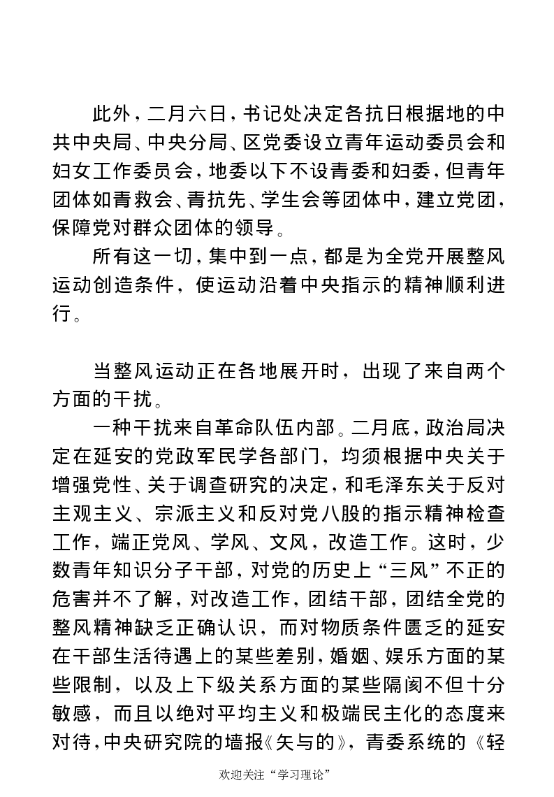 任弼时传(章学新主编中共中央文献研究室编)_绝版书_天涯系列_天涯神贴高阶合集_稀缺内容_领导人物传记大全