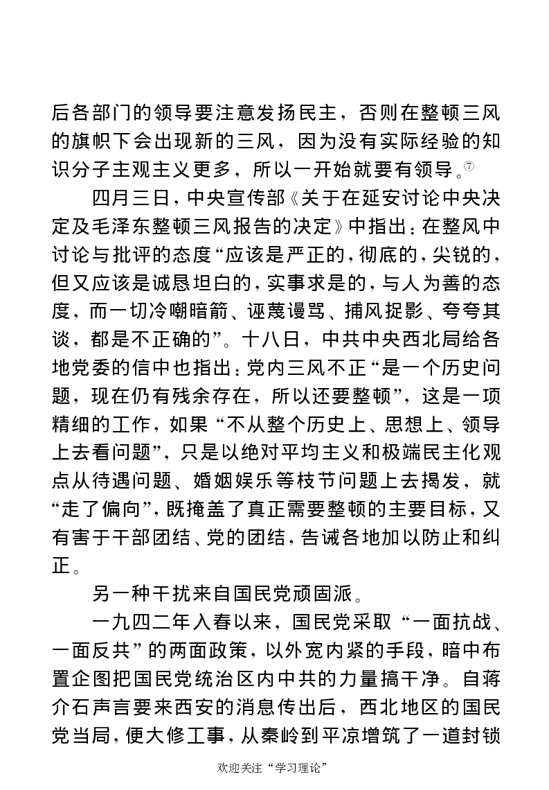 任弼时传(章学新主编中共中央文献研究室编)_绝版书_天涯系列_天涯神贴高阶合集_稀缺内容_领导人物传记大全