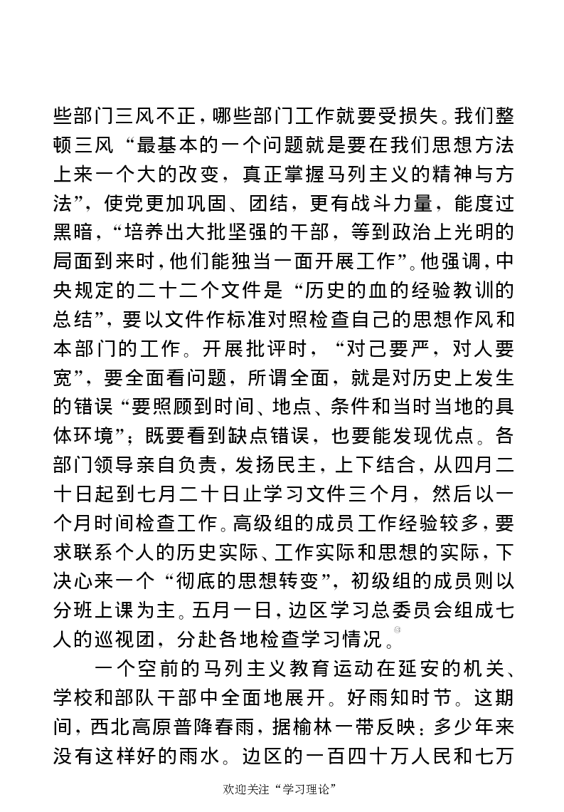 任弼时传(章学新主编中共中央文献研究室编)_绝版书_天涯系列_天涯神贴高阶合集_稀缺内容_领导人物传记大全