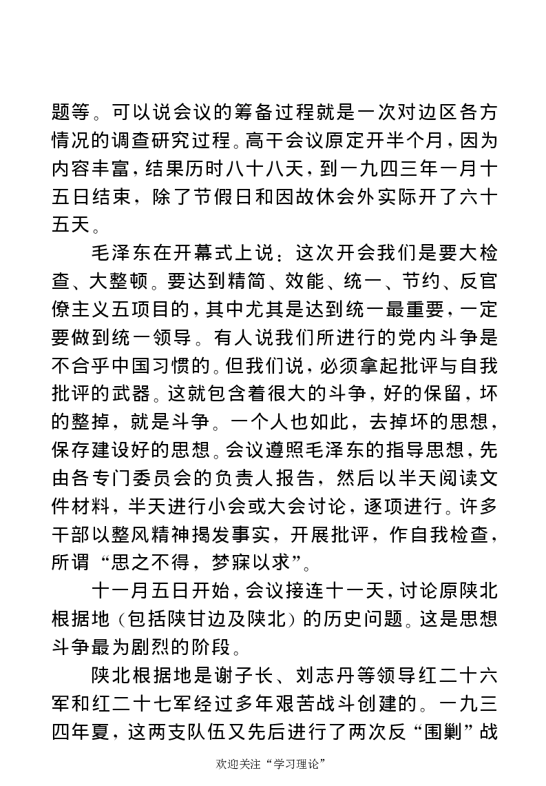 任弼时传(章学新主编中共中央文献研究室编)_绝版书_天涯系列_天涯神贴高阶合集_稀缺内容_领导人物传记大全