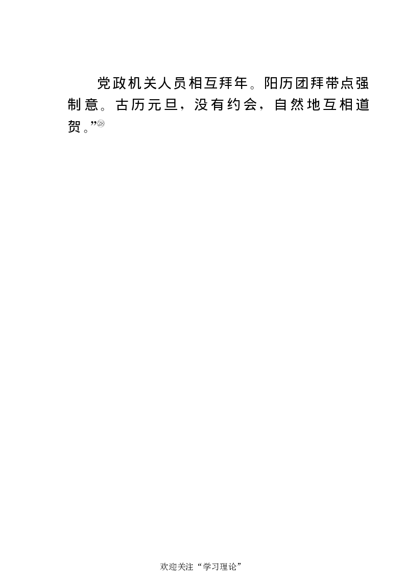 任弼时传(章学新主编中共中央文献研究室编)_绝版书_天涯系列_天涯神贴高阶合集_稀缺内容_领导人物传记大全