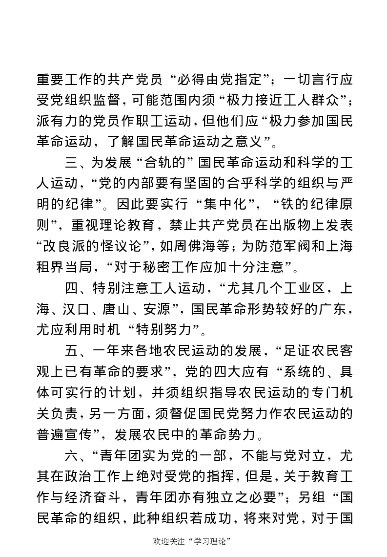 任弼时传(章学新主编中共中央文献研究室编)_绝版书_天涯系列_天涯神贴高阶合集_稀缺内容_领导人物传记大全