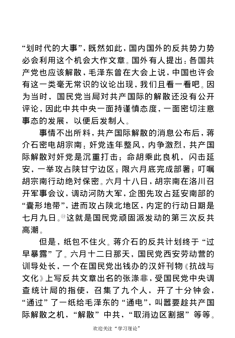 任弼时传(章学新主编中共中央文献研究室编)_绝版书_天涯系列_天涯神贴高阶合集_稀缺内容_领导人物传记大全