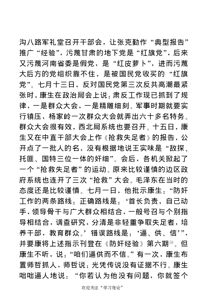 任弼时传(章学新主编中共中央文献研究室编)_绝版书_天涯系列_天涯神贴高阶合集_稀缺内容_领导人物传记大全