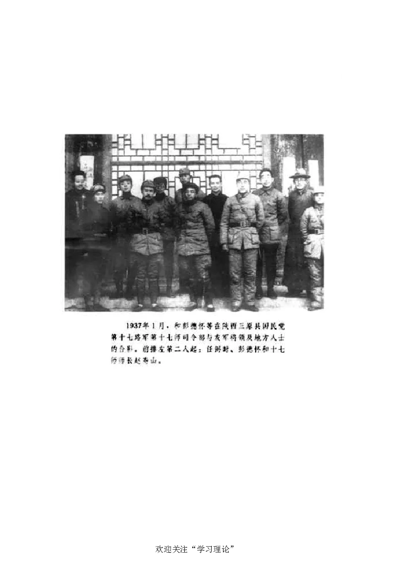 任弼时传(章学新主编中共中央文献研究室编)_绝版书_天涯系列_天涯神贴高阶合集_稀缺内容_领导人物传记大全