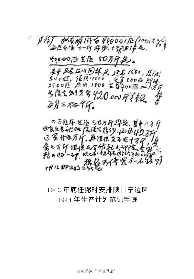 任弼时传(章学新主编中共中央文献研究室编)_绝版书_天涯系列_天涯神贴高阶合集_稀缺内容_领导人物传记大全