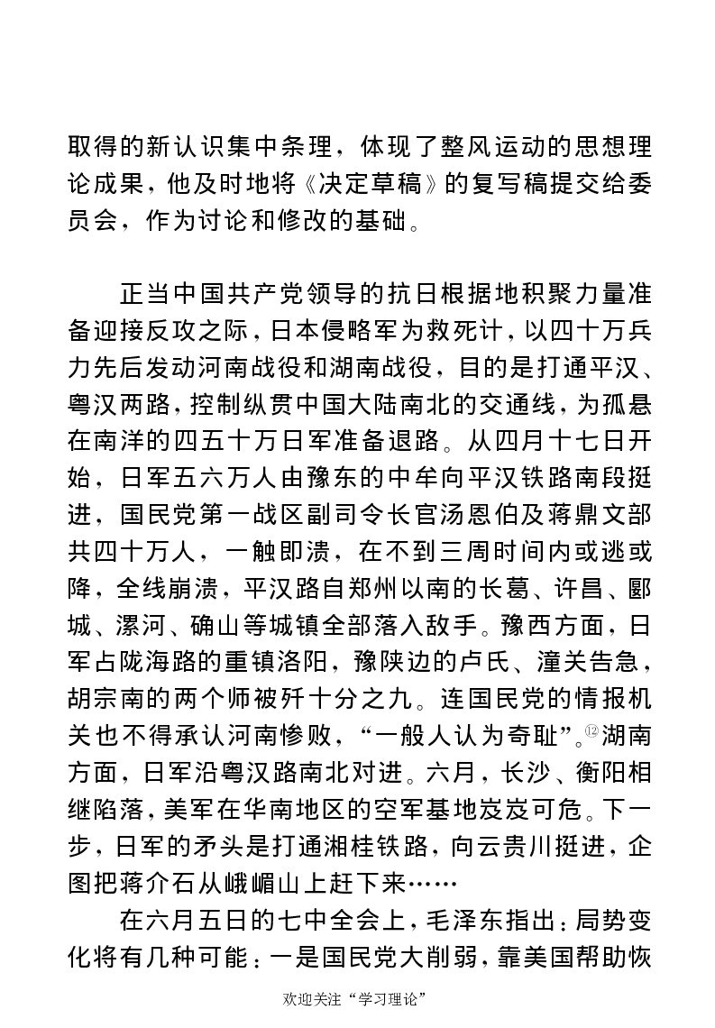 任弼时传(章学新主编中共中央文献研究室编)_绝版书_天涯系列_天涯神贴高阶合集_稀缺内容_领导人物传记大全