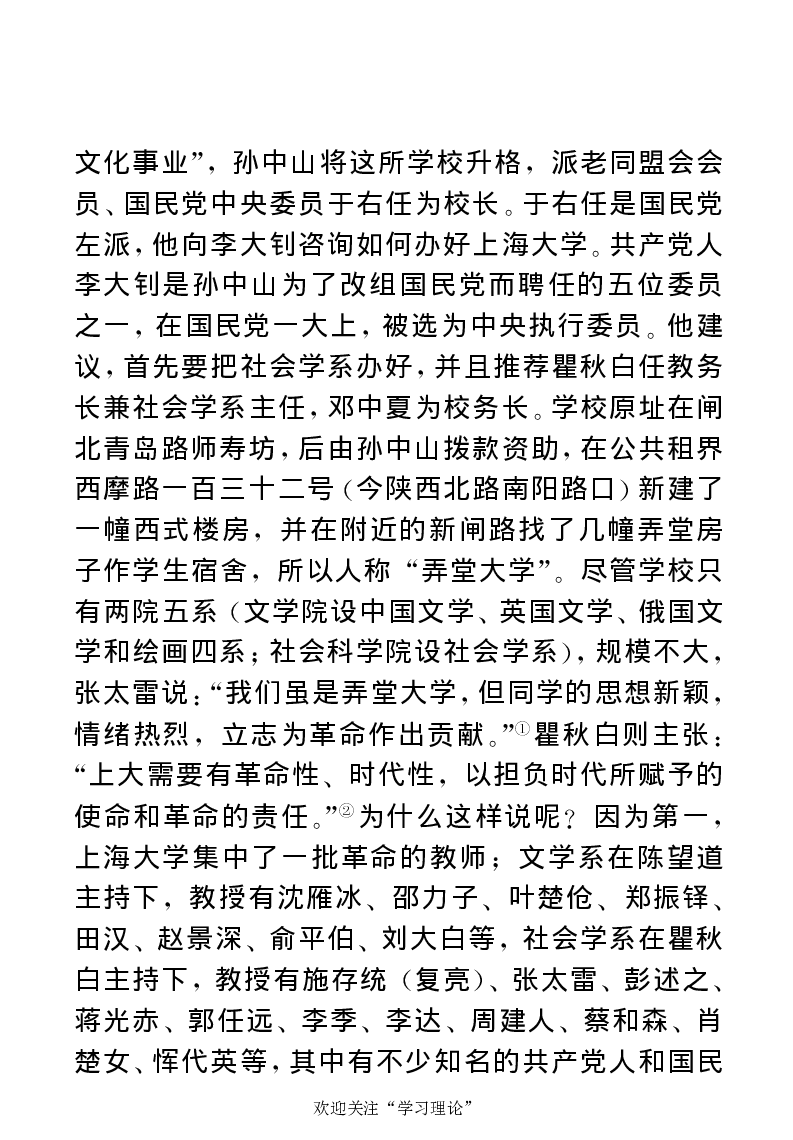 任弼时传(章学新主编中共中央文献研究室编)_绝版书_天涯系列_天涯神贴高阶合集_稀缺内容_领导人物传记大全