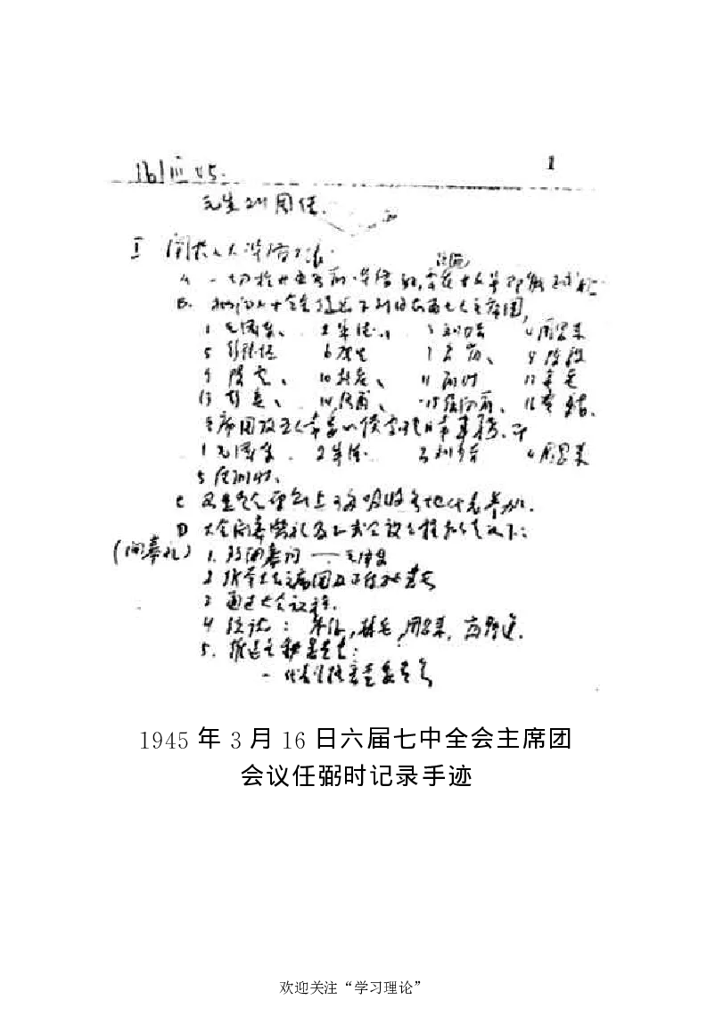 任弼时传(章学新主编中共中央文献研究室编)_绝版书_天涯系列_天涯神贴高阶合集_稀缺内容_领导人物传记大全