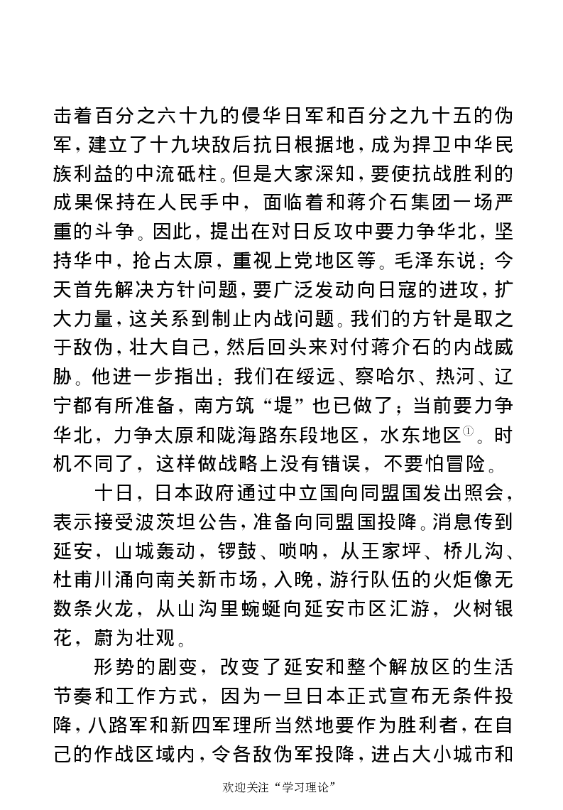 任弼时传(章学新主编中共中央文献研究室编)_绝版书_天涯系列_天涯神贴高阶合集_稀缺内容_领导人物传记大全