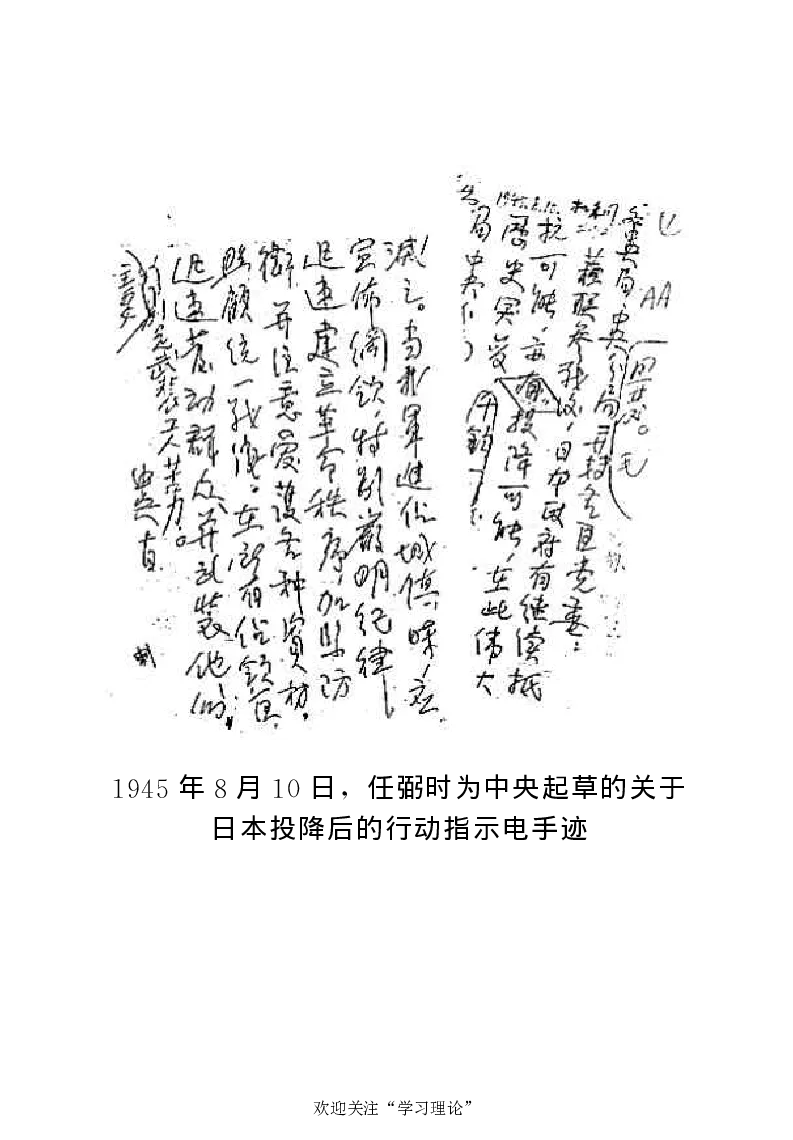 任弼时传(章学新主编中共中央文献研究室编)_绝版书_天涯系列_天涯神贴高阶合集_稀缺内容_领导人物传记大全