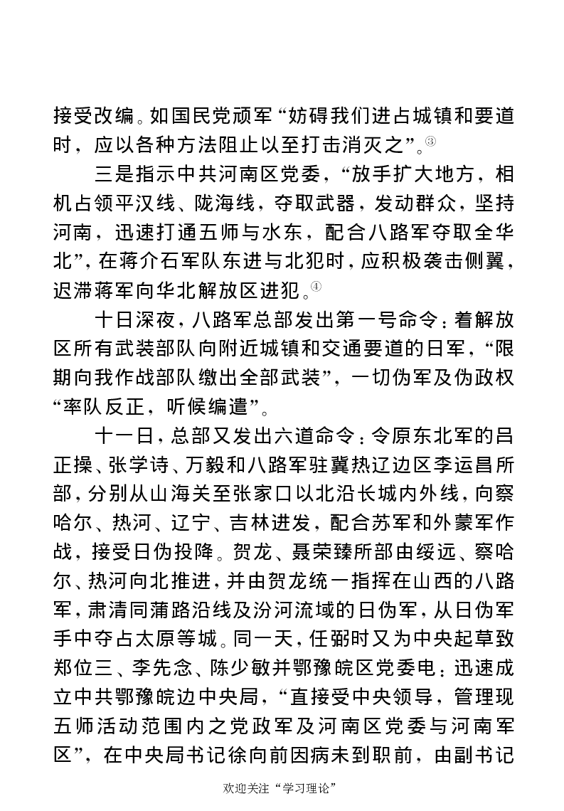 任弼时传(章学新主编中共中央文献研究室编)_绝版书_天涯系列_天涯神贴高阶合集_稀缺内容_领导人物传记大全