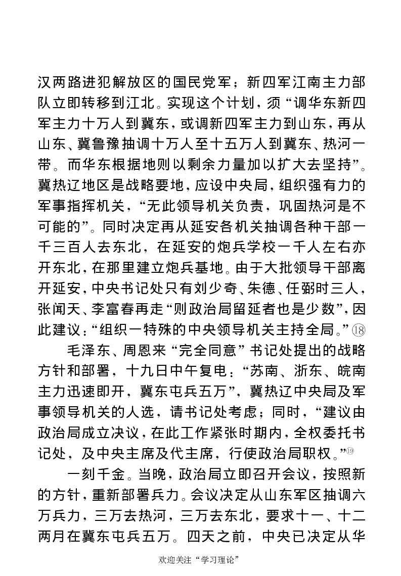 任弼时传(章学新主编中共中央文献研究室编)_绝版书_天涯系列_天涯神贴高阶合集_稀缺内容_领导人物传记大全