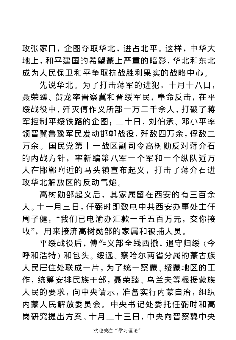 任弼时传(章学新主编中共中央文献研究室编)_绝版书_天涯系列_天涯神贴高阶合集_稀缺内容_领导人物传记大全