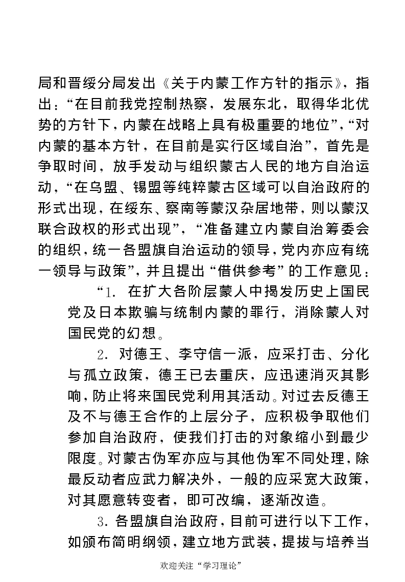 任弼时传(章学新主编中共中央文献研究室编)_绝版书_天涯系列_天涯神贴高阶合集_稀缺内容_领导人物传记大全